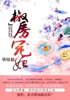 椒房寵妃在線閱讀