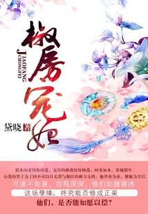 椒房寵妃