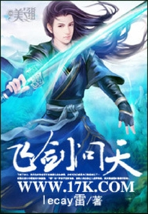 飛劍問(wèn)天