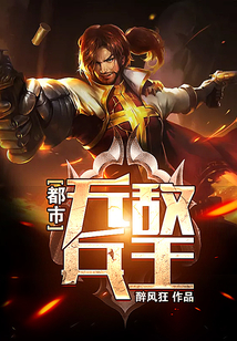 都市無敵兵王
