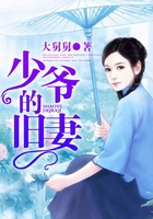 少爺的舊妻在線閱讀