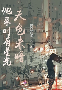 慶幸我曾喜歡你