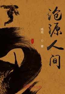 滄源人間