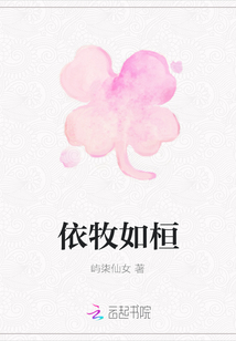 依牧如桓