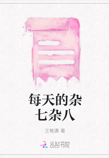 每天的雜七雜八