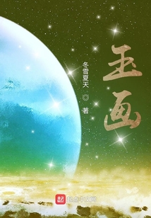 玉画