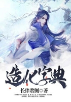 造化字典在线阅读