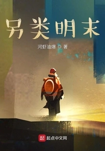 Alternative Late Ming Dynasty