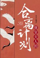 繼室夫人的合離計劃在線閱讀