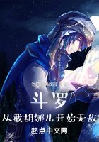 斗羅：從截胡娜兒開始無敵在線閱讀