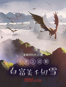 斗羅女神千仞雪