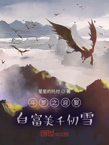 Douluo Goddess Qian Renxue