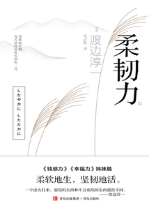 柔韌力