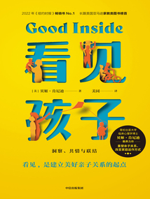 看見孩子