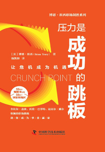 壓力是成功的跳板
