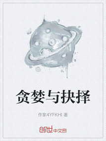 貪婪與抉擇
