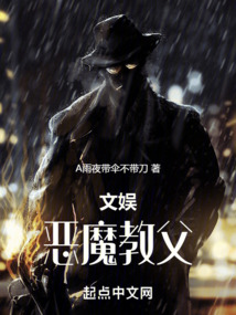 文娱:恶魔教父