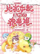 穿越過去炮灰女配靠物資養崽崽在線閱讀