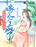 姐姐嘲諷學(xué)習(xí)無用，嫁人后瘋了在線閱讀