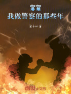 港综：从当差佬开始