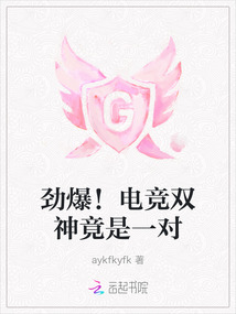 勁爆！電競雙神竟是一對