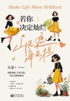 若你决定灿烂,山无遮,海无拦在线阅读