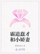 霸道蠢才和小娇妻在线阅读