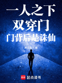 一人之下：雙穿門，門背后是誅仙