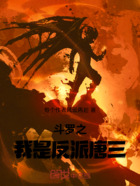 斗罗之我是反派唐三在线阅读