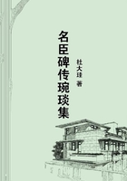 名臣碑传琬琰集在线阅读