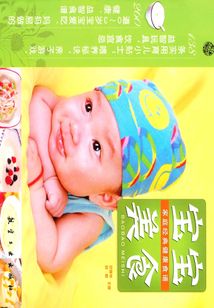 寶寶美食