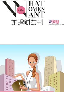 人在他鄉(xiāng)漂,哪能沒大招?(財(cái)蜜eMook)