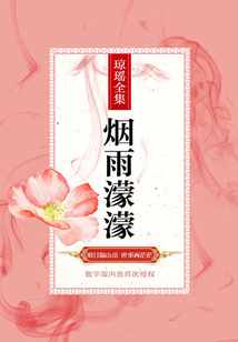 煙雨濛濛