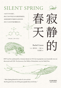 寂靜的春天