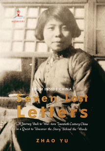 Seven Lost Letters 尋找巴金的黛莉
