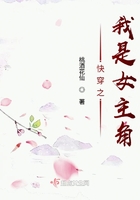 快穿之我是女主角在線閱讀