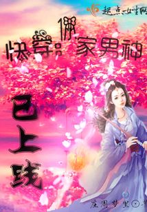 快穿你家男神已上线