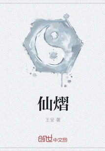 Xian Yi