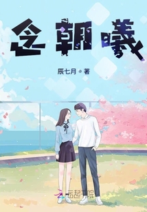念朝曦
