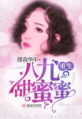 重回八零好生活在线阅读