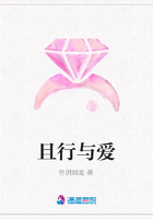且行與愛在線閱讀