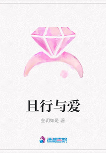 且行與愛