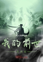 我的前世是條蛇在線閱讀