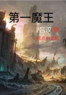 魔王眾