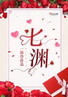 七淵在線閱讀