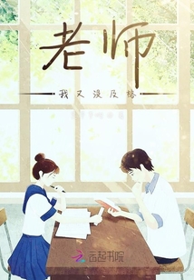 老師我又沒及格