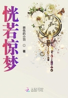 恍若驚夢(mèng)在線閱讀