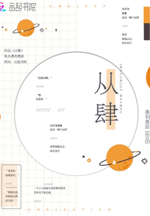 從肆