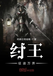 紂王征途萬界