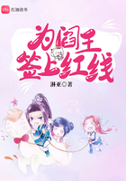 為閻王簽上紅線在線閱讀